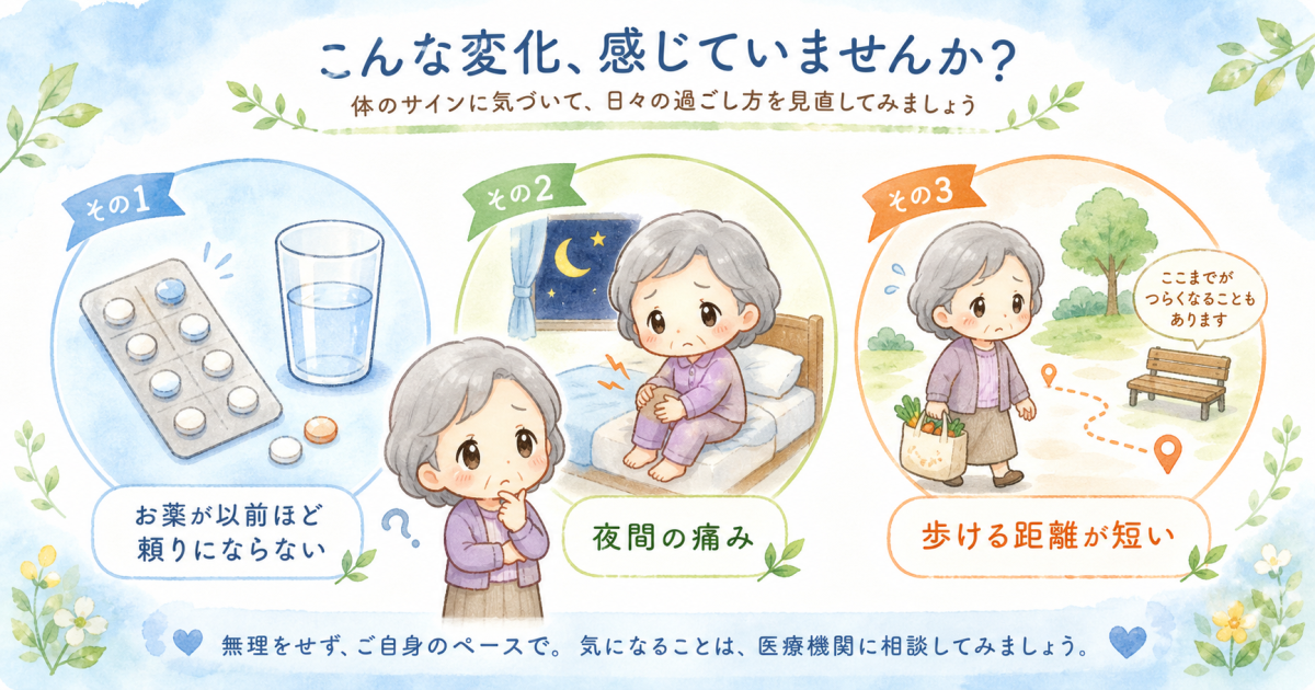 人工関節手術を先延ばしにするリスクと関節・身体への影響